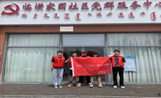 暑期“三下鄉”社會實踐——臨黃家園社區黨群服務中心