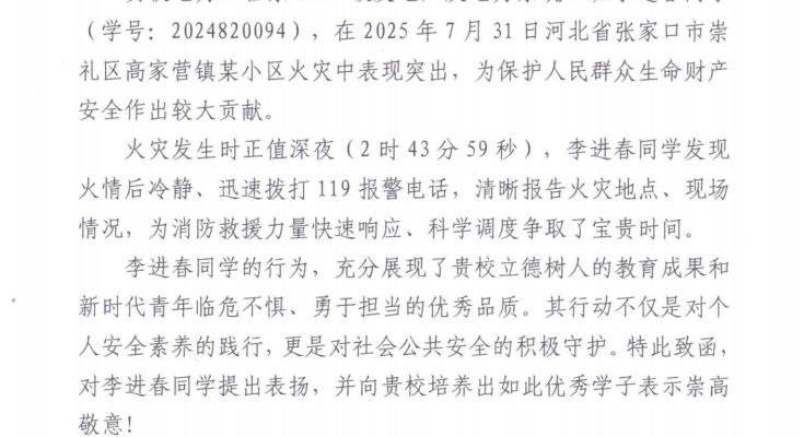勇?lián)姑@擔(dān)當(dāng) 立德樹人結(jié)碩果 ——烏海職業(yè)技術(shù)學(xué)院電力工程系踐行育人使命再獲贊譽