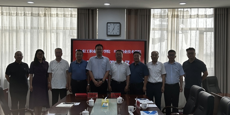 烏海職業(yè)技術(shù)學(xué)院與包頭輕工職業(yè)技術(shù)學(xué)院簽署戰(zhàn)略合作協(xié)議