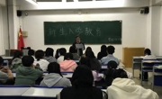 我系開展內(nèi)容豐富的開學第一課