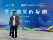 烏海職業技術學院應急技術與管理系 在2024一帶一路暨金磚國家技能發展與技術創新大賽中取得優異成績