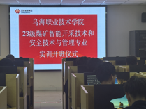 應急技術與管理系安全專業學生深入企業開展安全生產實習、實訓