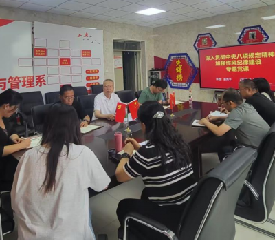 學院黨委副書記趙秀平為應急技術與管理系講授 “深入貫徹中央八項規定精神”專題黨課
