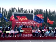 烏海烏蘭牧騎走進我院送上民族團結進步活動月專場演出