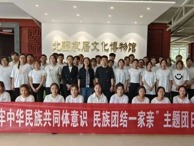 團委開展“民族政策宣傳月”系列活動