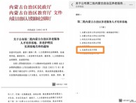 烏海職業(yè)技術(shù)學(xué)院獲批內(nèi)蒙古自治區(qū)養(yǎng)老專業(yè)技能人才培養(yǎng)基地