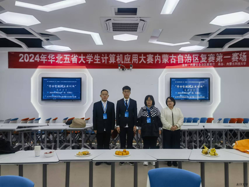 計算應用能力大賽