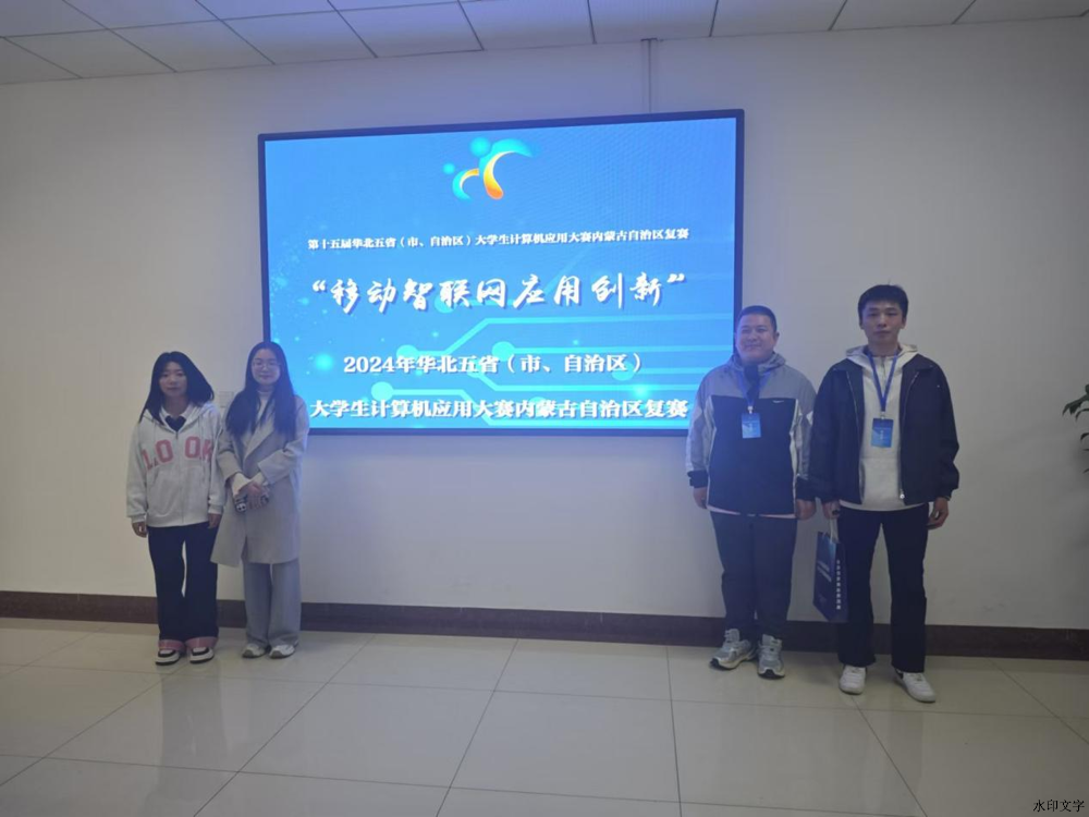 計算機應用能力大賽2