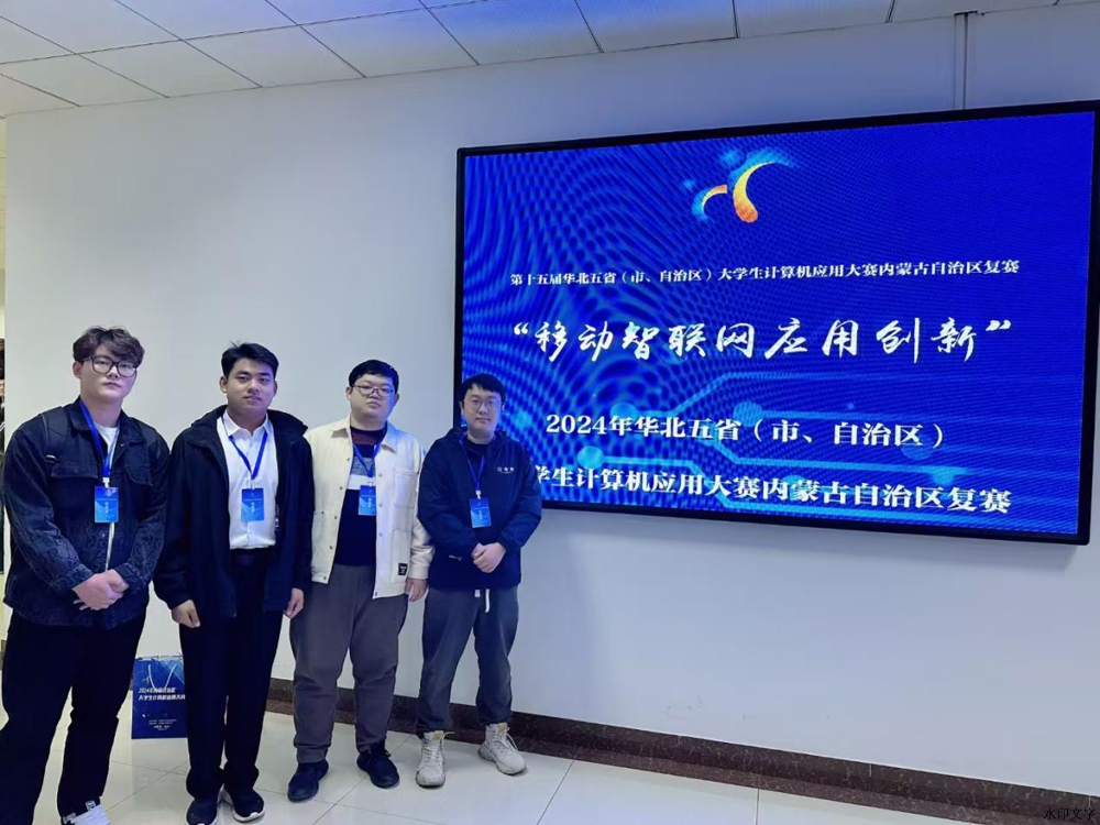 計算機應用能力大賽1