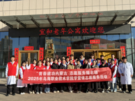 醫學系師生到宜和老年公寓開展學雷鋒送健康活動