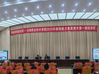 以訓促學，以賽促教--烏海職業(yè)技術(shù)學院全面提升教師教育教學能力