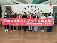 教育系赴呼包兩市開展訪企拓崗促就業調研