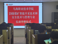 應急技術與管理系組織學生深入企業開展安全生產實習、實訓