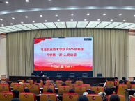 組織人事部對2025級新生開展入黨啟蒙教育