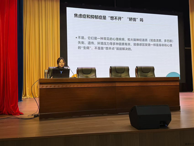 學生工作部舉辦“世界精神衛(wèi)生日”心理健康知識講座