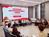 學院開展“講好民族故事，鑄牢中華民族 共同體意識”主題活動