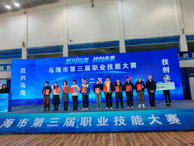 醫學系師生在烏海市第三屆職業技能大賽養老護理賽項中獲佳績