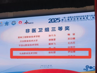 醫學系教師在”一帶一路“暨金磚大賽第二屆學校急救教育競賽中獲佳績