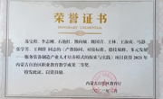“產(chǎn)教協(xié)同，對接標(biāo)準(zhǔn)，德技雙修，多元發(fā)展——服務(wù)裝備制造業(yè)人才培養(yǎng)模式的探索實(shí)踐”獲得自治區(qū)教學(xué)成果二等獎(jiǎng)
