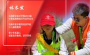 林長發(fā)  2019屆計算機(jī)網(wǎng)絡(luò)技術(shù)專業(yè)畢業(yè)生