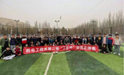機電工程系第二屆“工匠杯”足球賽完美落幕
