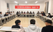 機電工程系團總支舉辦寒假“返家鄉”社會實踐活動“圍桌夜談”交流會