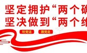 理論學習媒體鏈接