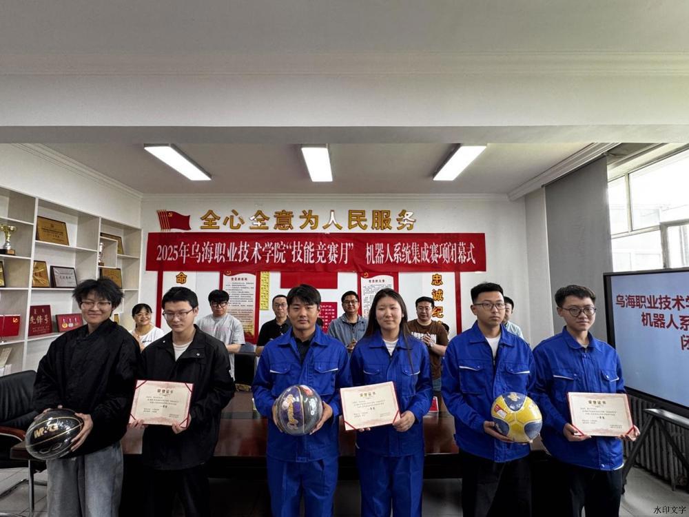 一等獎隊伍領獎