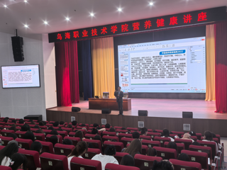 學院舉辦營養健康講座