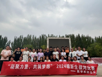 醫學系團總支舉辦“凝聚力量，共筑夢想”2024級新生拔河比賽活動