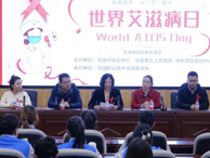 醫學系開展預防艾滋病宣傳教育系列活動