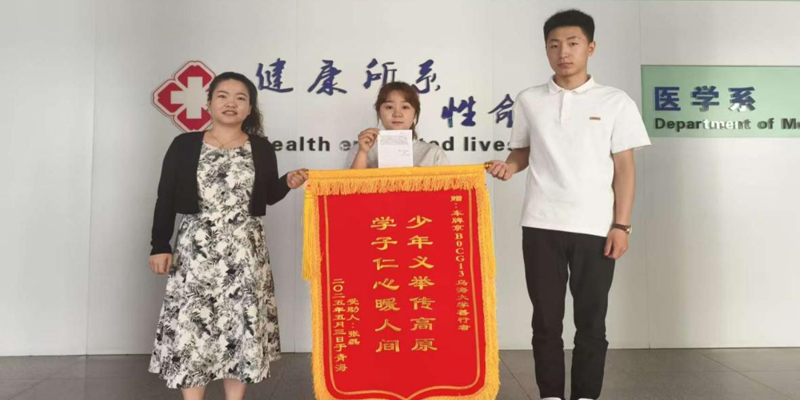 緊急尋找見義勇為醫學專業學生
