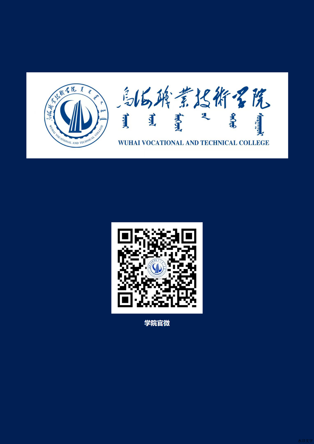 微信圖片_20241213165129