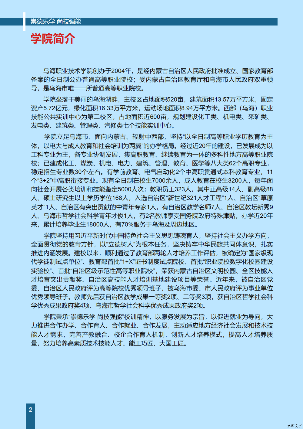 微信圖片_20241213160500