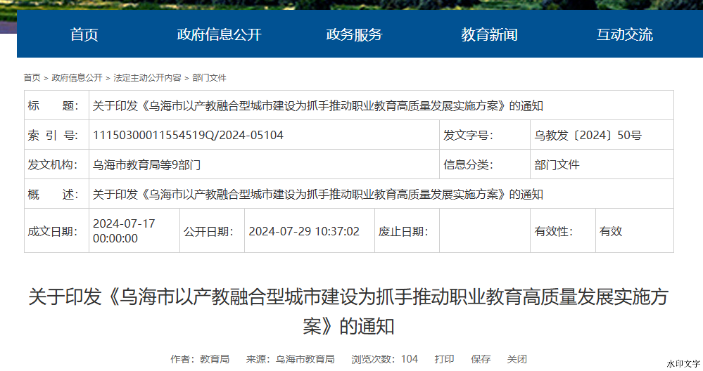 微信圖片_20241214144231